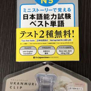   Articulos Japan (Post Box Japan)