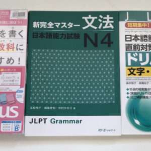   Articulos Japan (Post Box Japan)