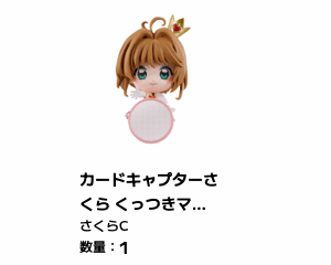 59862 SAKURA capsule toy