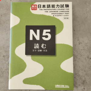 60046 Japanese-Language Proficiency Test book