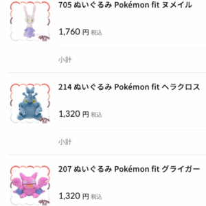 60108 pockmon plush doll