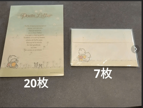 スクリーンショット 2025-11-17 163008 - Articulos Japan (post Box Japan) Articulos Japan (Post Box Japan)