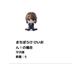 60950 keion gacha