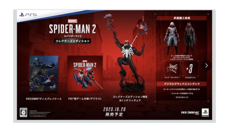 63685 [PS5] Marvel’s Spider-Man 2 Collector’s Edition - Articulos Japan ...