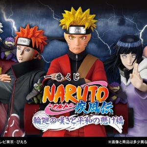 Ichiban Kuji Naruto - Artículos Japan
