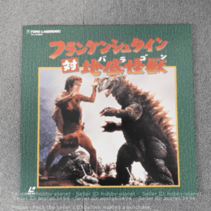 62595 laser disc(auction)