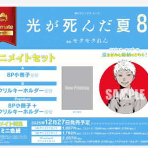 63400 Includes an 8-page booklet and an acrylic keychain