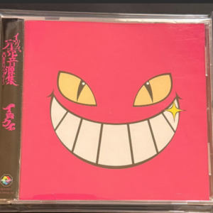 63542 Iroquois. Sold-out CD