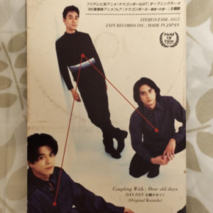 64047 FIELD OF VIEW DAN DAN kokoro