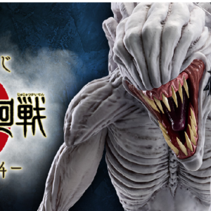 64311 Jujutsu Kaisen kuji