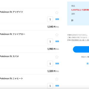 66574 Plush Toy Pokémon center set