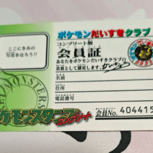66805 Pokémon Daisuki Club Membership Card Pikachu