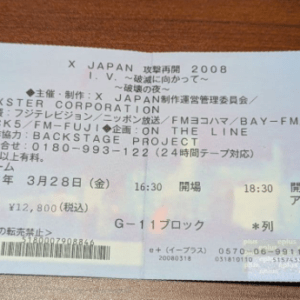 67571 X JAPAN 2008 concert ticket stub