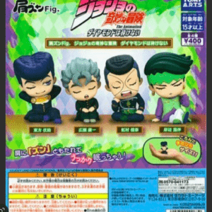 67619 Shoulder Zun Fig. JoJo's Bizarre Adventure Diamond is Unbreakable, 4 types