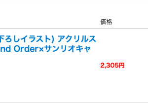   Articulos Japan (Post Box Japan)