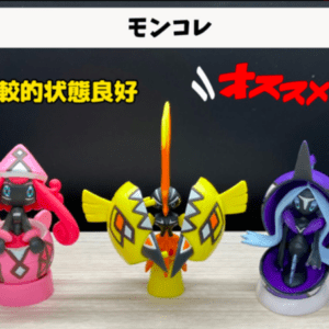 67719 Moncolle discontinued: Tapu Lele, Tapu Koko, and Tapu Lele
