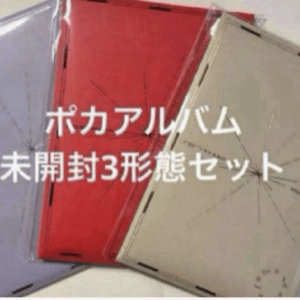 65661  ATEEZ poca album 3-part set unopened