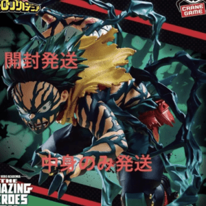 65723 My Hero Academia Amazing Heroes DX Izuku Midoriya (opened and shipped, contents only)