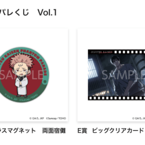 65730  Fan Parade Lottery Vol.1 　6月発送