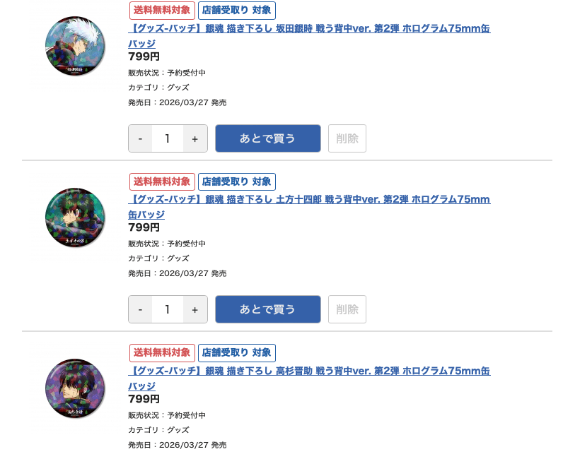 スクリーンショット 2026-01-19 152855 - Articulos Japan (post Box Japan) Articulos Japan (Post Box Japan)