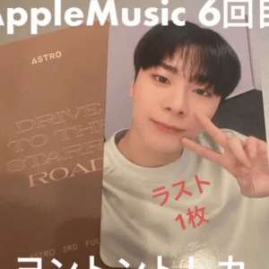 68079  Moonbin bonus trading card