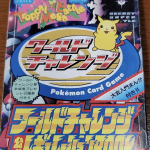 68012  Pokémon booklet - CoroCoro Comic supplement