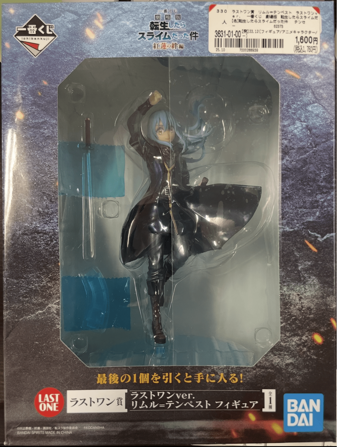 Tensei Shitara Figure Las One (copia) - Articulos Japan (Post Box Japan)
