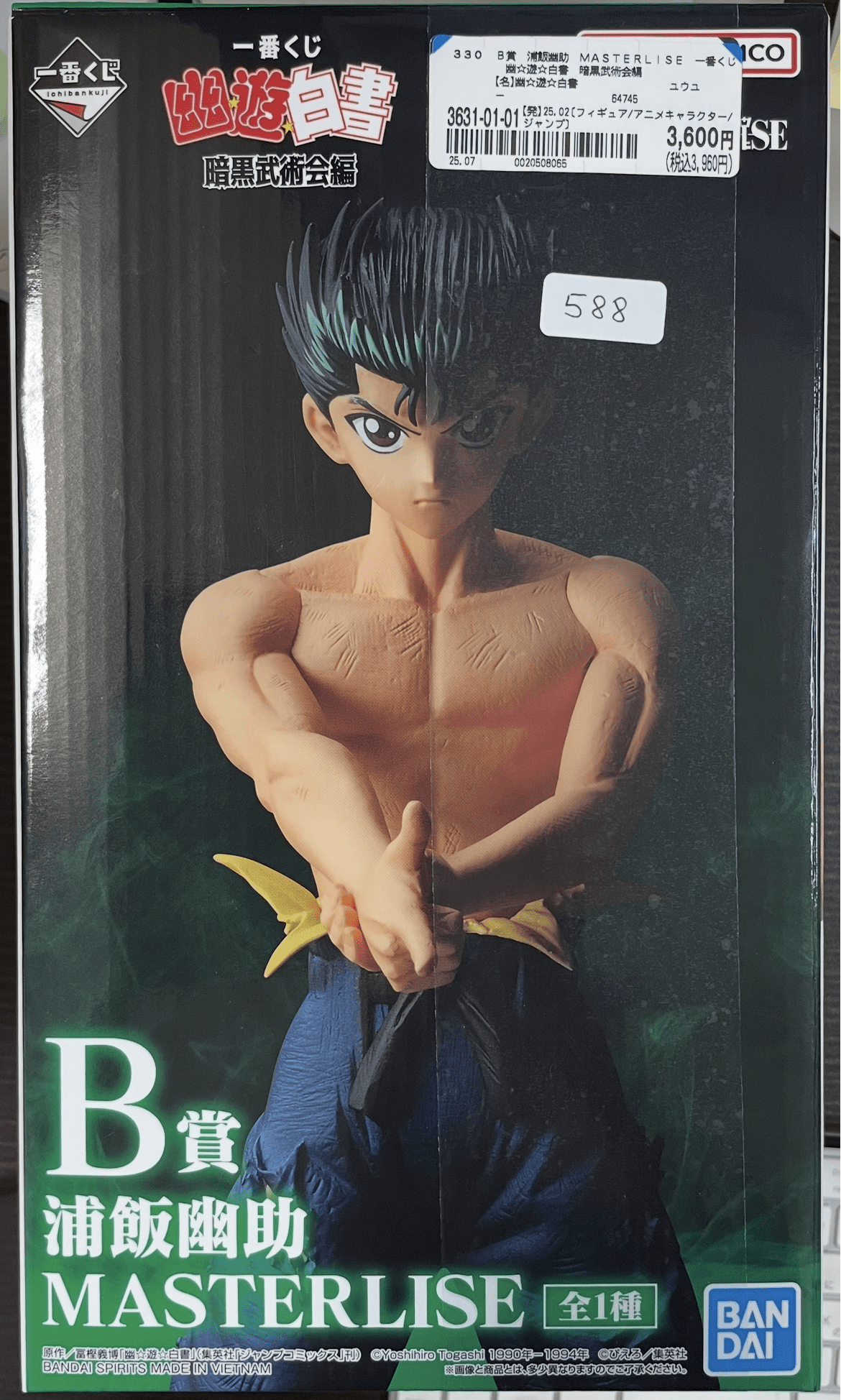 71641 YuYu Hakusho Figure (Whatsapp) - Articulos Japan (Post Box Japan)