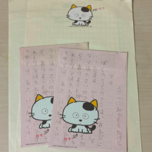 68572 Our Tama Letter Set (merukari)