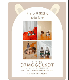 68687 Net Print x4 size 2L(family mart/Lawson)