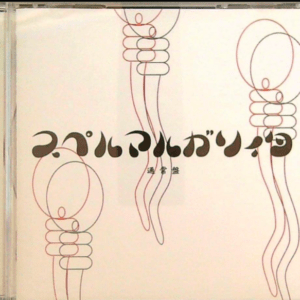   Articulos Japan (Post Box Japan)