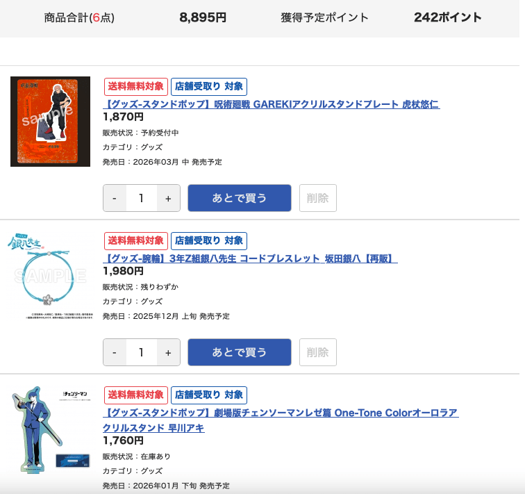 Captura De Pantalla 2026-02-12 a Las 142159 - Articulos Japan (post Box Japan) Articulos Japan (Post Box Japan)