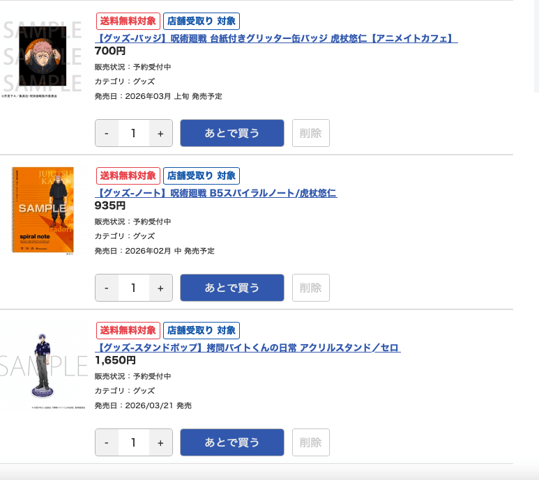 Captura De Pantalla 2026-02-12 a Las 142209 - Articulos Japan (post Box Japan) Articulos Japan (Post Box Japan)