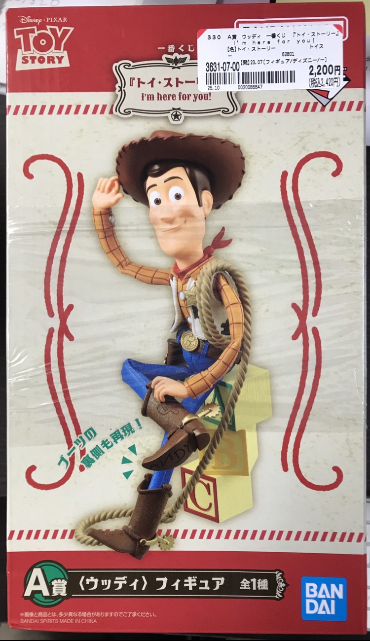 Toy Story Woody Figure - Articulos Japan (Post Box Japan)