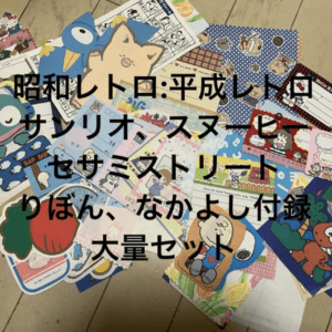 68878  Memo pad bundle sale Ribbon supplement Sanrio Snoopy Sesame Street