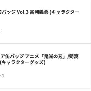 71403 Conjunto de insignias de Demon Slayer(HOBBY SEARCH)