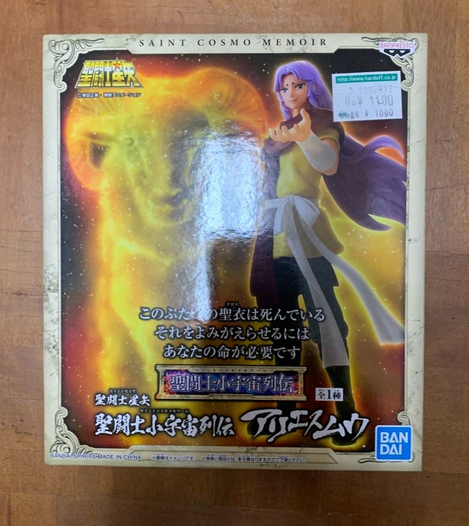 Img_0440 - Articulos Japan (post Box Japan) Articulos Japan (Post Box Japan)