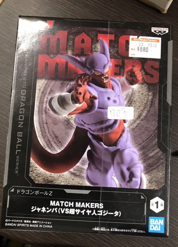 71970 dragon ball figure (whatsapp) - Articulos Japan (Post Box Japan)