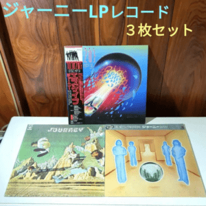 72150 Journey Escape and other LP record 3-piece set(mercari 3/5 20:29 )