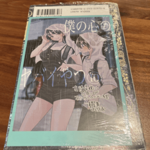 72042 My Dangerous Heart Volume 10 Special Edition Yurindo Limited Edition with Illustration Card