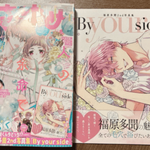 72907 Hana to Yume 2026 No. 7 with supplement