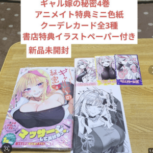   Articulos Japan (Post Box Japan)