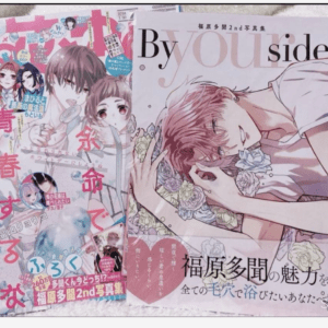 74081  Hana to Yume 2026 Issue 7 Bonus Included: Tamon-kun, Which One Are You Now!? Photobook