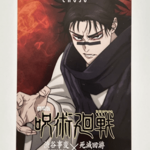74480 Jujutsu Kaisen Movie Ticket - Choso