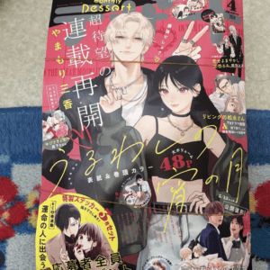 75247 dessert magazine