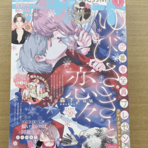 75250 Monthly Dessert, January 2026 Issue: Yubisaki to Renren