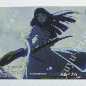 75268 OFR: A showdown under the moonlight