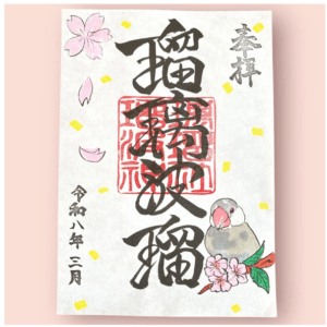 75509 Goshuin (March) Ruriharu Newsletter Set