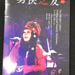 75832 Magazin aliproject