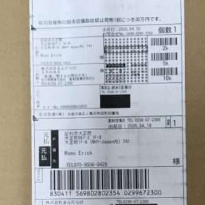 Long Japanese parcel label affixed to a cardboard box, with large 782 and 211, many barcodes, and sender/recipient details.